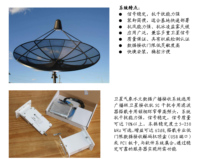 <a href='http://m.15840.cn/Product/HD/TVRO/' target='_blank'>衛星天線</a>