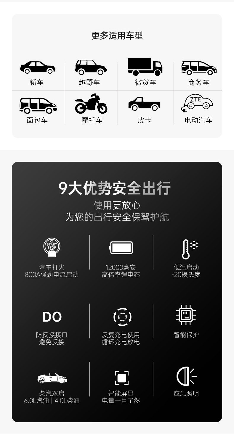 汽車應(yīng)急啟動電源充氣泵一體機(jī)