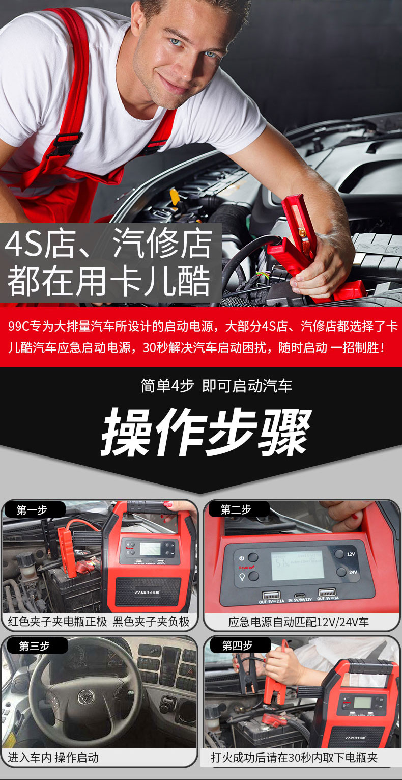 汽車應急啟動電源