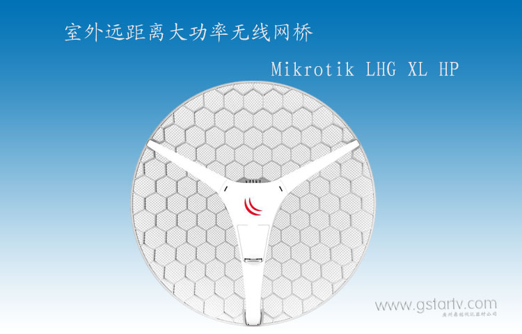 Mikrotik RBLHG-5HPnD-XL(LHG XL HP5）無線網橋